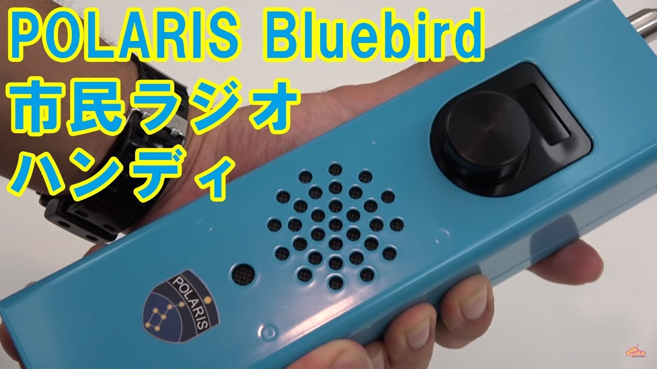 Checking out the Polaris Bluebird mockup: Polaris Precision