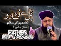 Pul say utaro  with tazmeen by  muhammad shahrukh qadri  fmnc