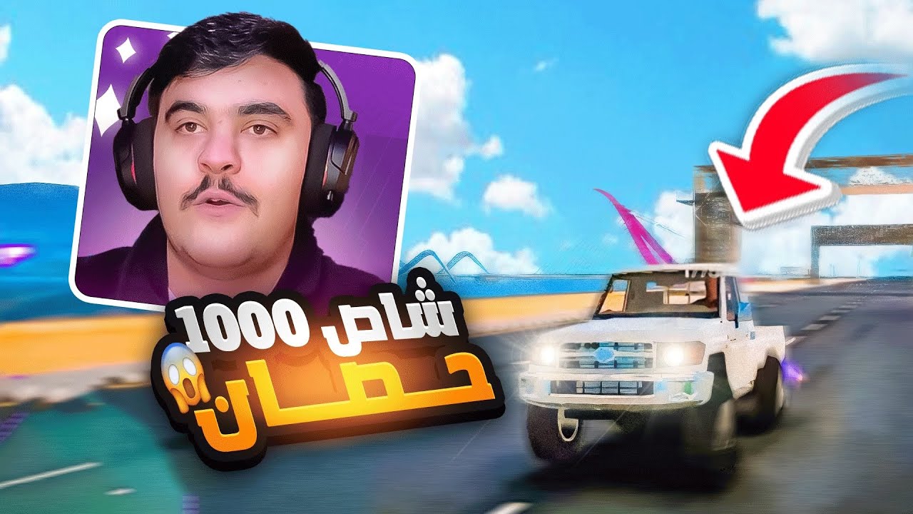 لقيت شاص 16 سلندر و اقوى دوسات عليه - قراند الحياه الواقعيه🔥😱