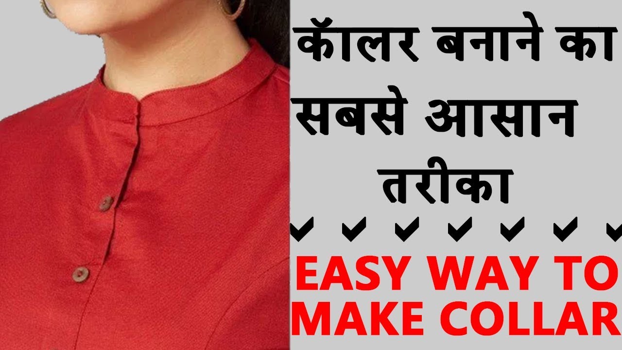 Collar Neck Cutting And Stitching In Hindi VERY EASY METHOD YouTube collar-neck-cutting-and-stitching-in-hindi-very-easy-method-youtube