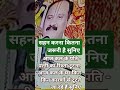 💞आज कल के रिश्तों में सहनशीलता कितना जरूरी होता हैं सुनिए "#tags#pradeepmishra#shorts viral#mahadev