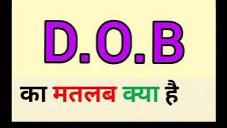 Dob meaning in hindi || dob ka matlab kya hota hai