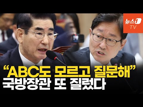 김용현 국방장관 “의원님이 <strong>창피해</strong>”…야당 의원들 “싸우자는 거냐”