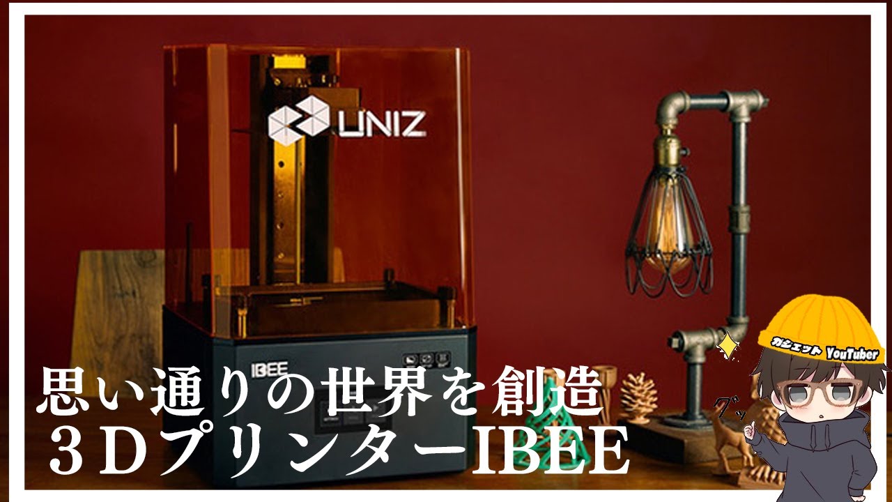 専門店では ibee-高精度3dプリンター,モノクロlcd,uv樹脂,ワンクリック