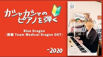 医龍 Youtube