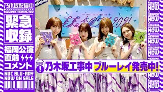乃木坂46 - kab Nogizaka46 