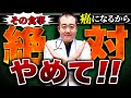 【婦人科】●●を好んで食べていると子宮の癌になるリスクが高まります！