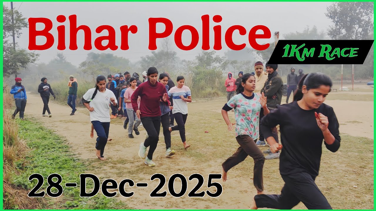 Bihar Police Girl's Trial 1Km | 28-Dec-2025 | 