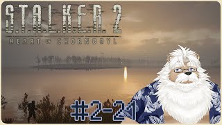 【steam】S.T.A.L.K.E.R.2＃2-21【2周目 Patch1.2】