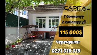 картинка: ОШ шаарынан арзан жер уй сатылат