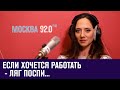 Больше спи и все успеешь!- Москва FM