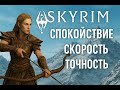 Skyrim - Ты ТОЧНО ПРОПУСКАЛ этот квест ! #2
