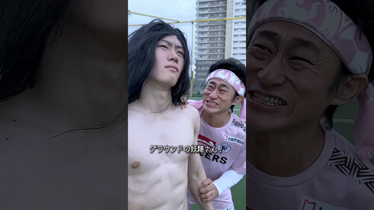 グラウンドの妖精…？ #shorts