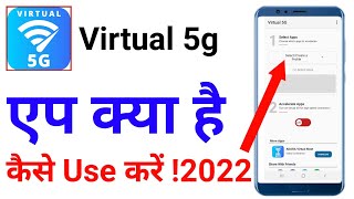 virtual 5g app kaise use kare 2022|virtual 5g app kya hai|virtual 5g app review|virtual 5g app use screenshot 3