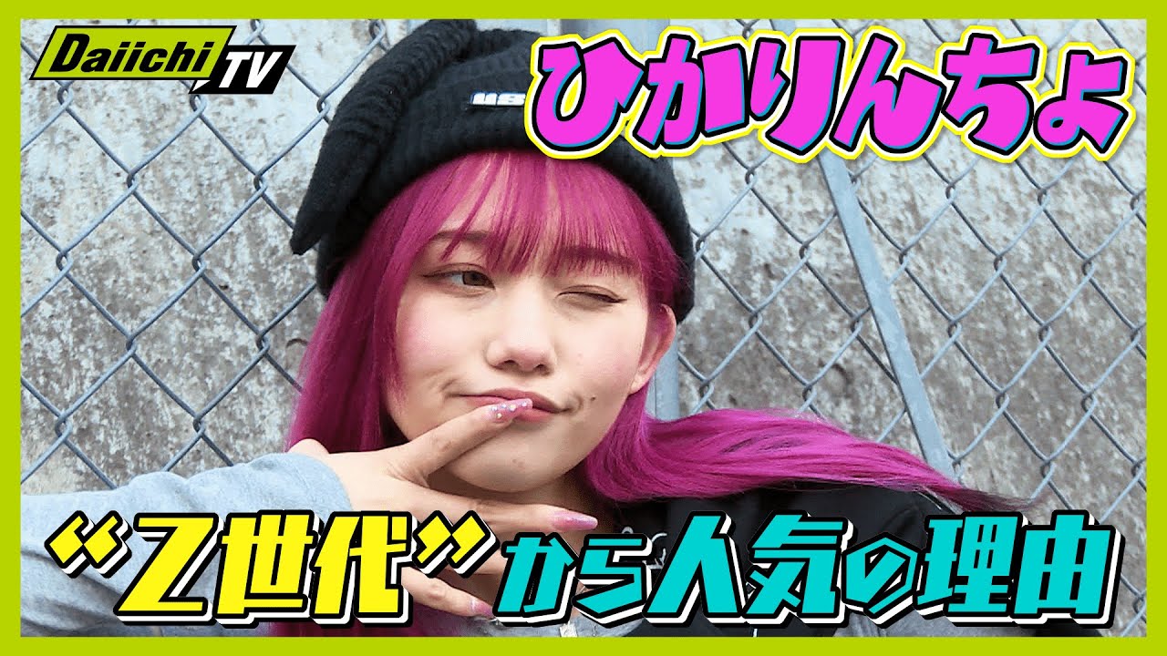 Spokesperson for Generation Z] 