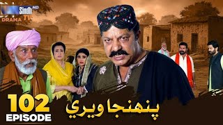 Pahinja Weri Episode 101 Promo Review Soap Serial Sindhi Drama April 23, 2026