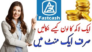 FastCash Get 100000 Loan FastCash Mobile App FastCash Sa Loan Leny Ka Triqa FastCash Details screenshot 3