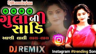 DJ NONSTOP GULABI SARI || DJ REMIX SONG... DJ NonStop Desi Dhol Mix 2024 | trending song  remix |