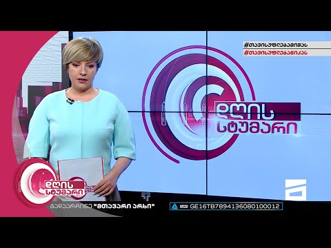 დღის სტუმარი 18:40 - 13.06.2022