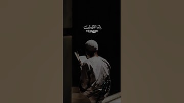 إِنَّمَا الْمُؤْمِنُونَ الَّذِينَ إِذَا ذُكِرَ اللّهُ وَجِلَتْ قُلُوبُهُمْ || القارئ شريف مصطفى
