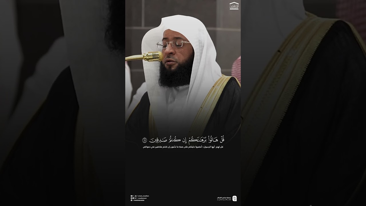 #تلاوة_خاشعة من #سورة_البقرة للشيخ #بدر_التركي من #الحرم_المكي