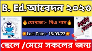 Bed । bed form fill up 2023। bed form fill up update news ।