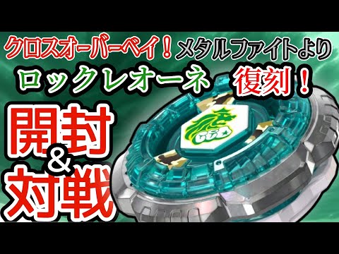 big brother #1 激レア！ Meteo L-Drago Assault LW105 JB BB-123 Beyblade Metal Fight