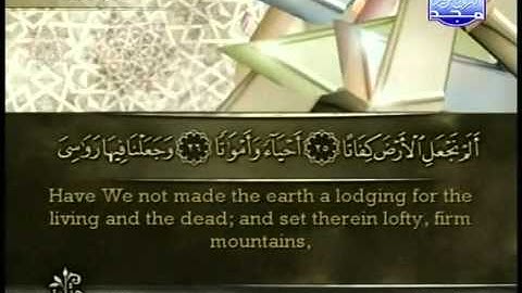 Surat Al Mursalat from The Holy Quran سورة المرسلات كاملة الشيخ أحمد العجمي