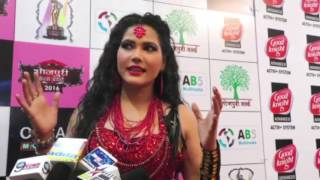 Bhojpuri Awards Interview Seema Singh
