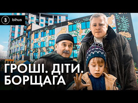 Меценати з Борщаги: схема на дитсадках на десятки мільйонів