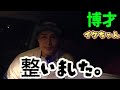 【競輪】狙い目が整いました。