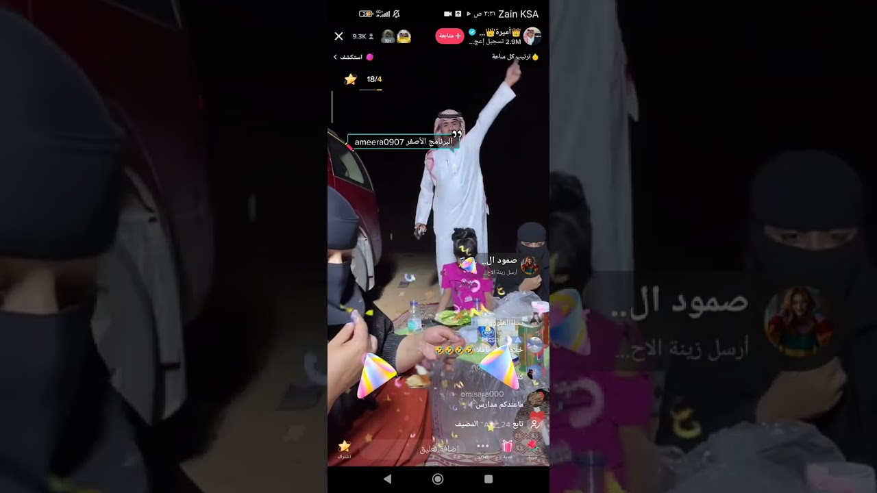 أميرة وأحمد زعلها وتبي تخلعه 😶