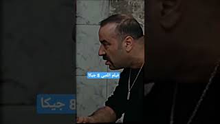 اللمبي مافيش فلوس يا حلاوة