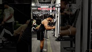 Bigger Triceps Fast! Rope Pushdown Motivation gymMotivation  #RopePushdown #BiggerArms #motivation