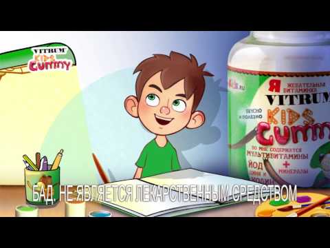 Video: Vitrum Kids - Upute Za Uporabu, Cijena, Pregledi, Analogi Vitamina