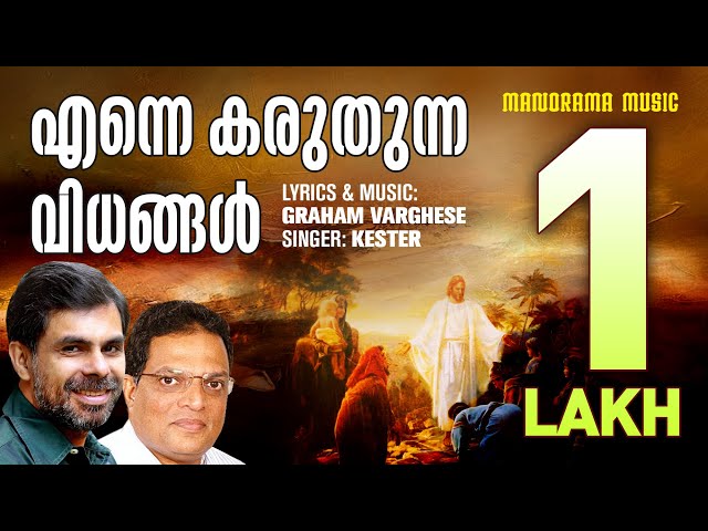 Enne Karuthunna Vidhangal | Kester | Graham Varghese | Malayalam Christian Devotional Songs class=