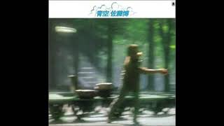 Hiroshi Sato ー Blue Skies (佐藤博ー青空） - YouTube