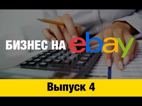 Video: Ostvarite 10% Popusta Na Sve Na EBayu Sljedećih Nekoliko Sati