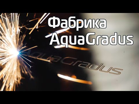 Фабрика самогонных аппаратов AquaGradus