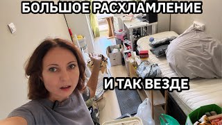 картинка: БОЛЬШОЕ РАСХЛАМЛЕНИЕ за ЧАС-ВДОХНОВЕНИЕ НА УБОРКУ