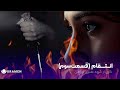 کتاب صوتی انتقام قسمت آخر 