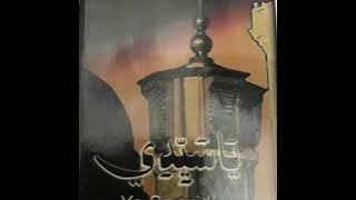 Gambus Hajir Marawis El-Gamar (YAA NABI SALAM 'ALAIKA)