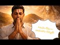 ఈ నమ్మకం ఉన్నవాళ్లకే ఆయన లీలలు అర్థమవుతాయి | Tirumala Devotional Video