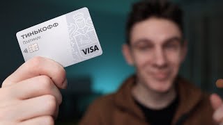 Полгода с Тинькофф Платинум: ловушка или золотая жила?