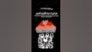 سورة الصافات ب صوت الشيخ : ياسر الدوسري🤍 #اكسبلور