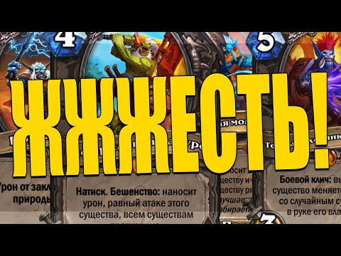 Video: Toto Je Veľká Nová Karta Dinosaura Z Najbližšej Expanzie Hearthstone