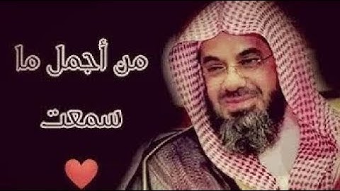 سورة فاطر للشيخ   سعود الشريم من المسجد الحرام