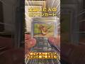 ✨〇〇した人のポケモンカード✨皆はどれが欲しい?コメント欄で教えてね! #ポケカ #ポケモンカード #ポケカ高騰#ポケカ投資#shorts