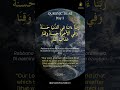Ramadan Dua series - Day 3 🤲🏾☝🏾️🤲🏾✨ #ramadan #islamicshorts #quran #shorts #islam #fyp #viral