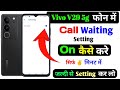 Vivo v29 5g me call waiting setting on kaise kare, how to enable call waiting setting in vivo v29 5g